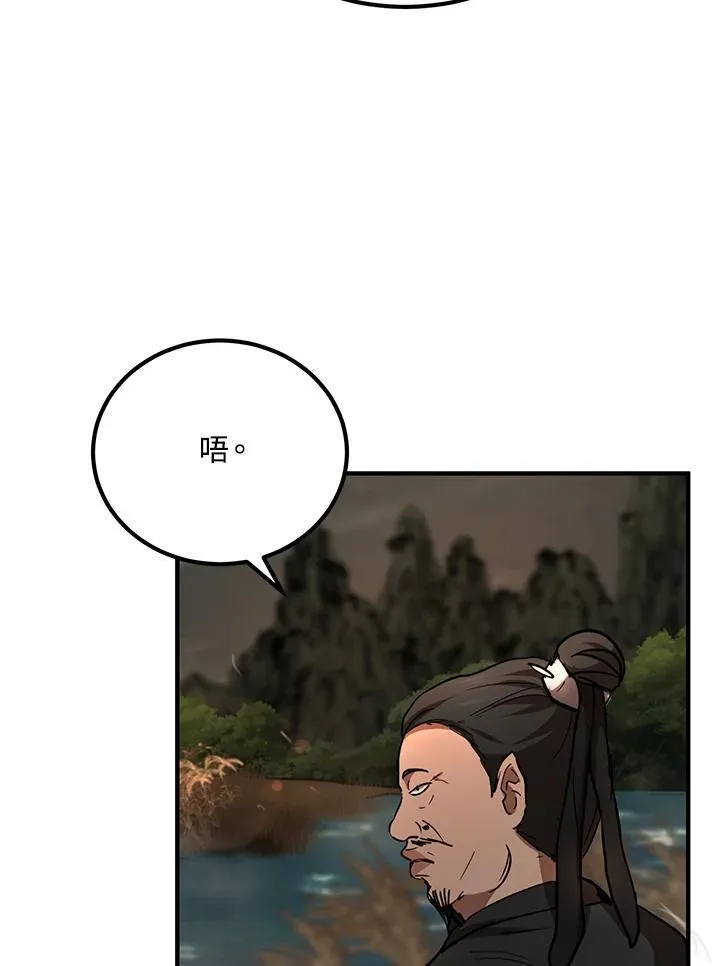 第35话 第10页