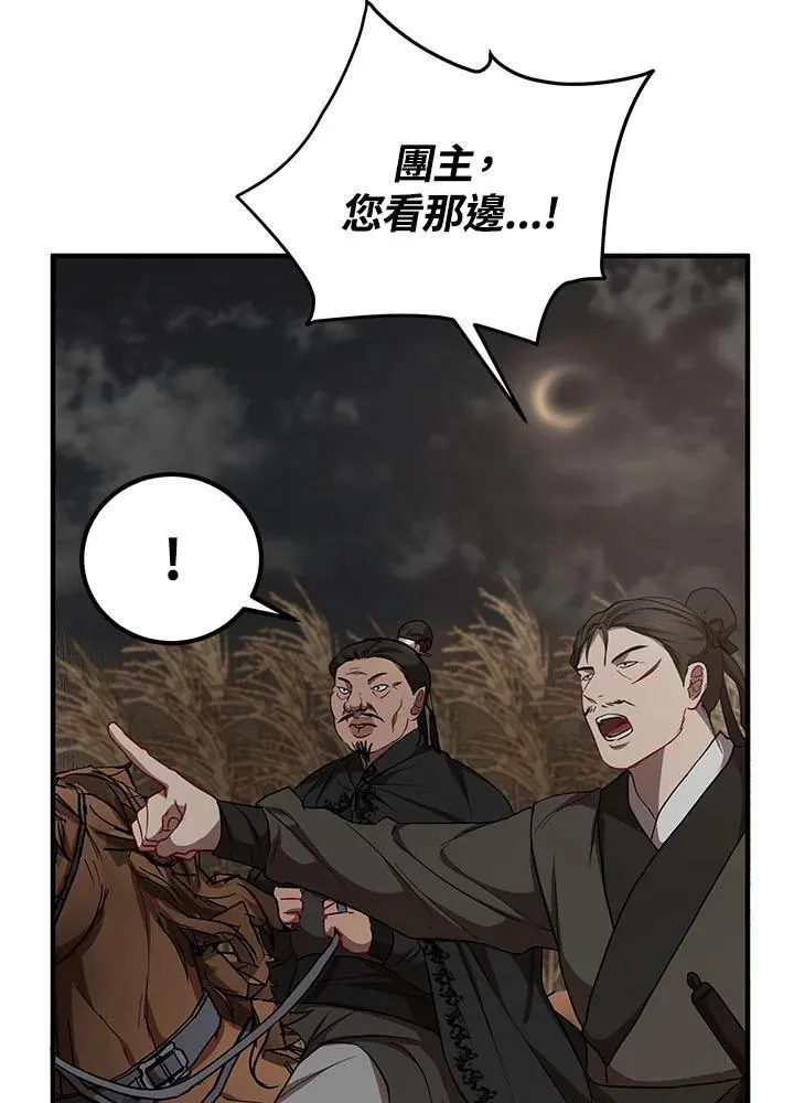 第35话 第18页