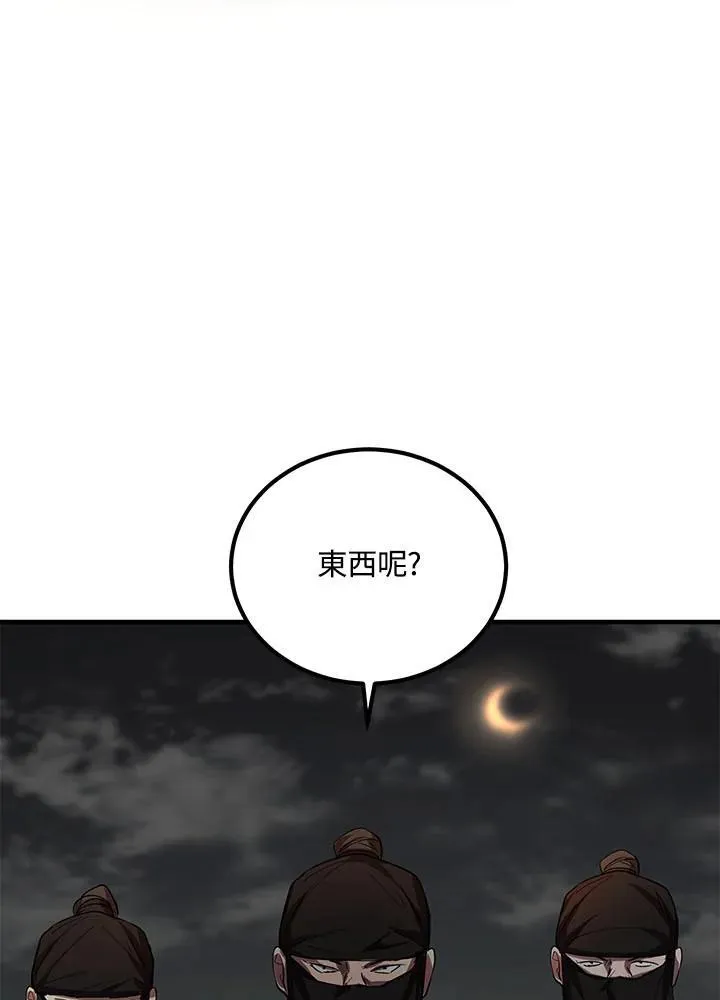 第35话 第28页