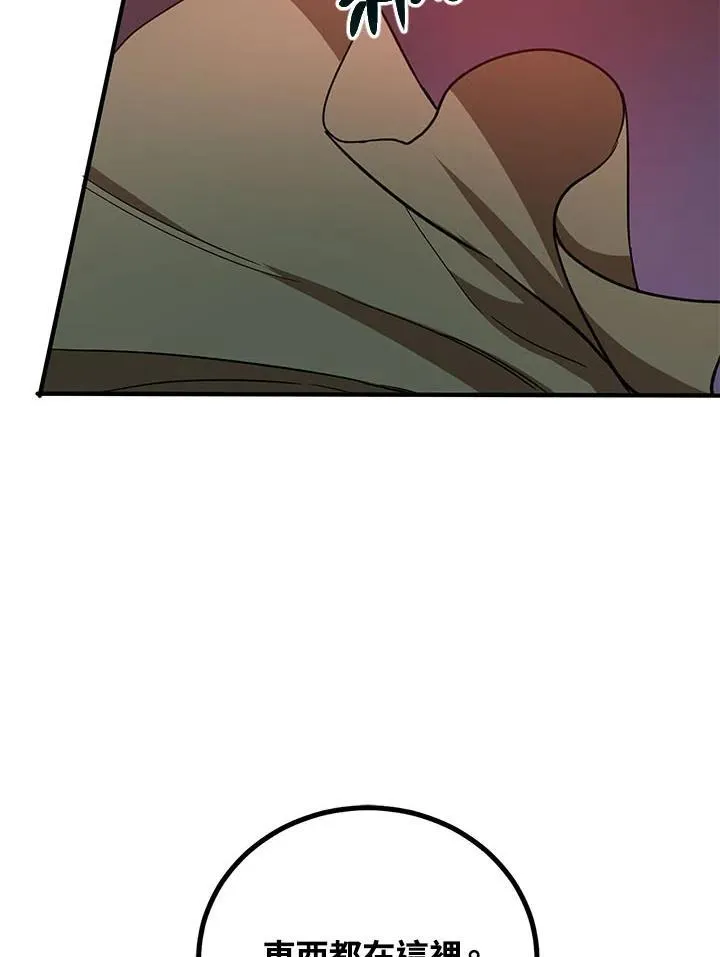 第35话 第32页