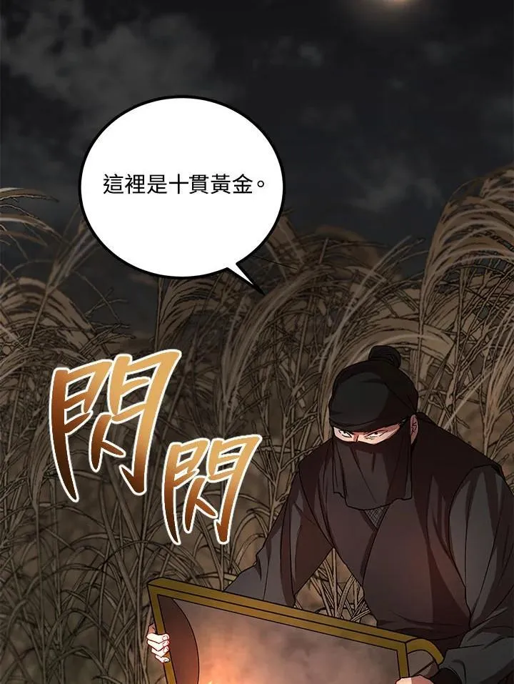 第35话 第38页