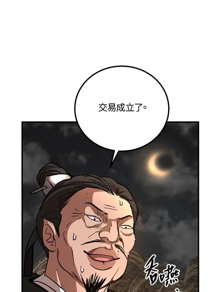 第35话 第40页