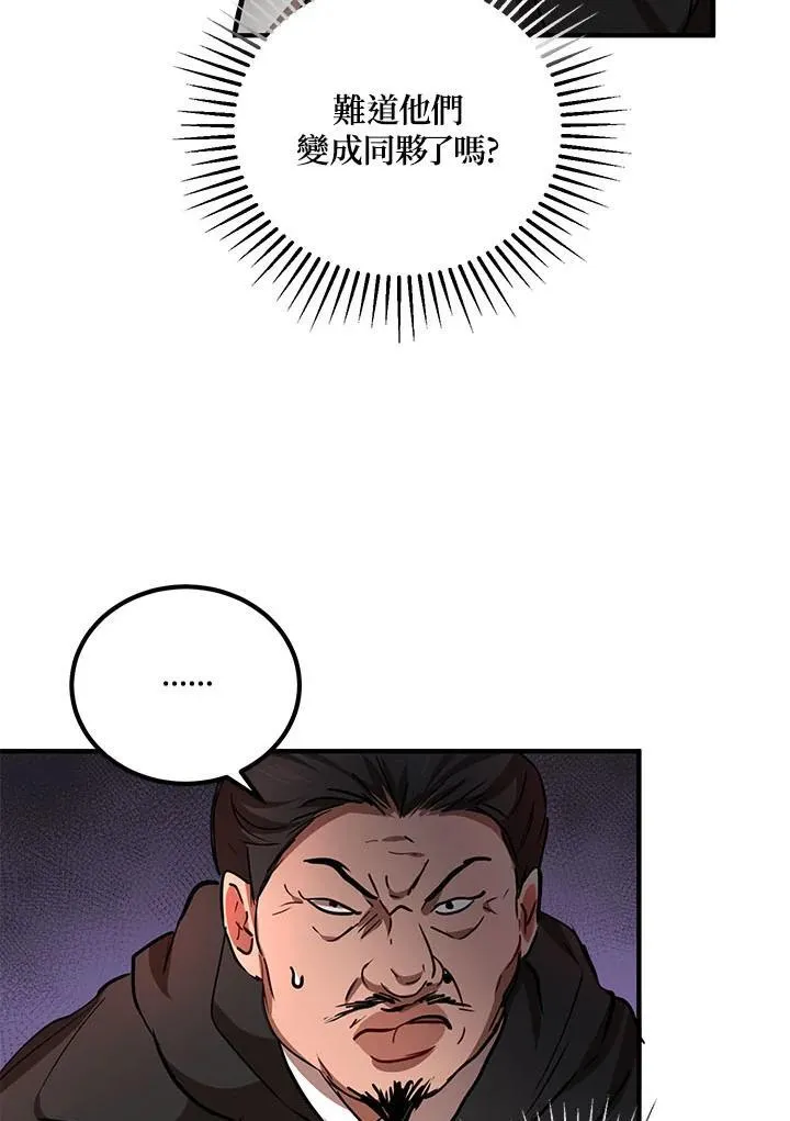 第35话 第51页