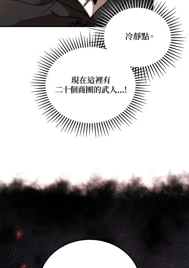 第35话 第52页