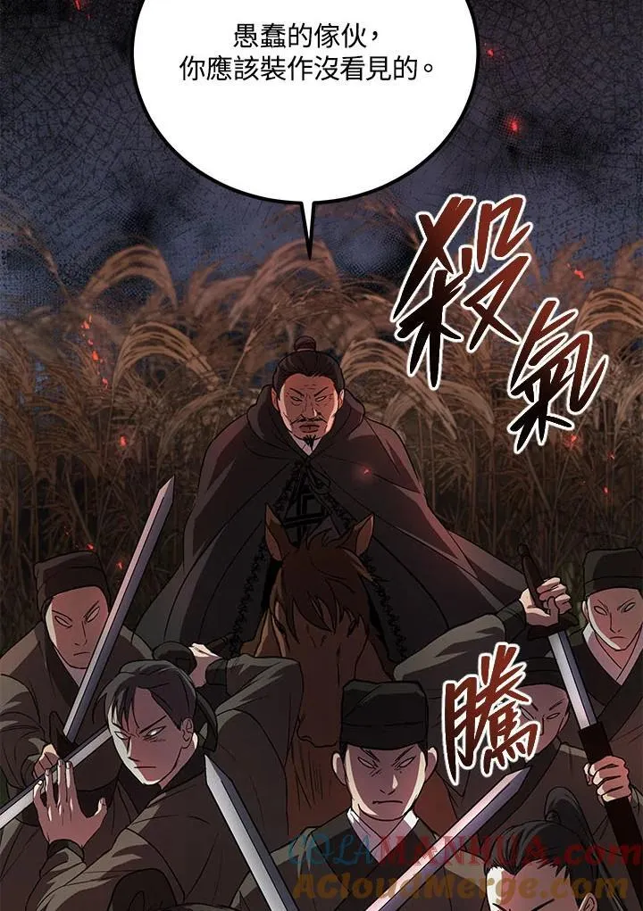 第35话 第53页