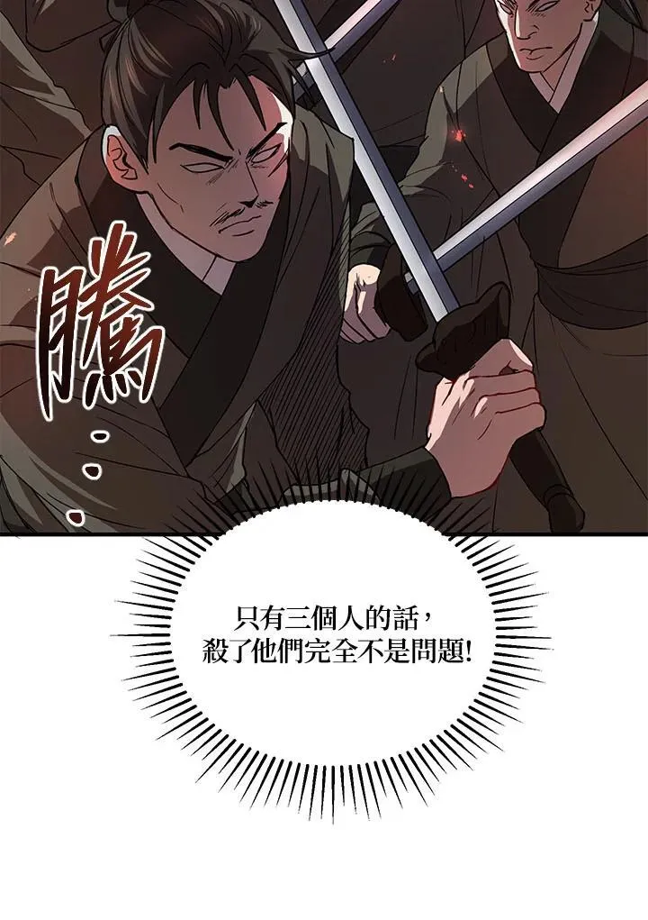 第35话 第54页