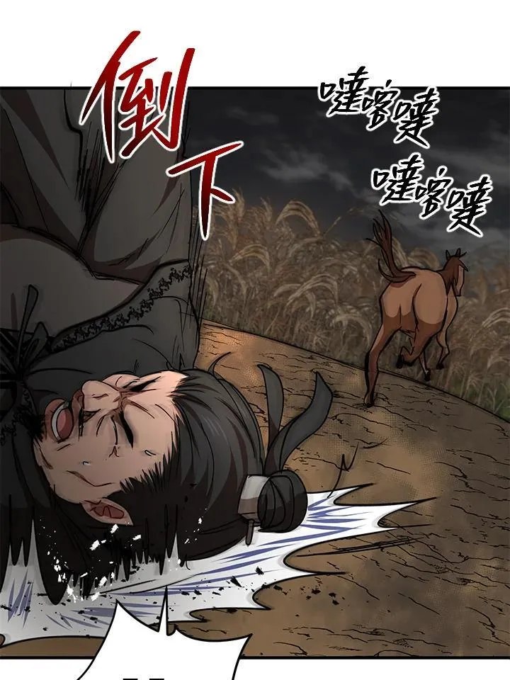 第35话 第75页