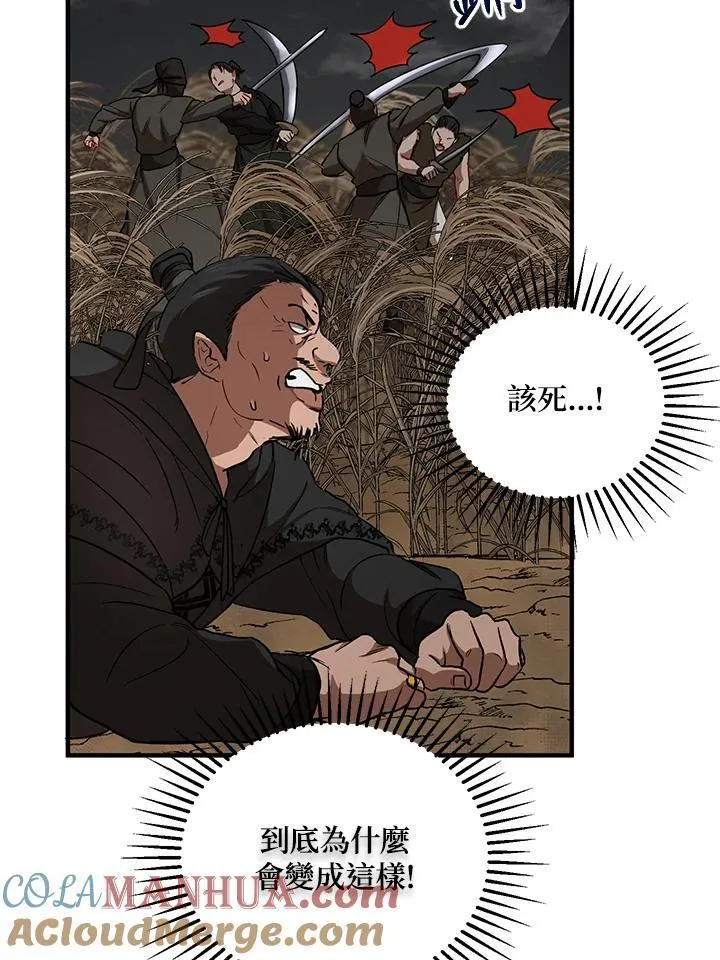 第35话 第77页