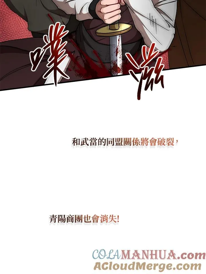 第35话 第81页