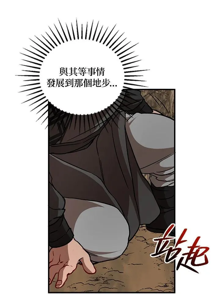 第35话 第82页