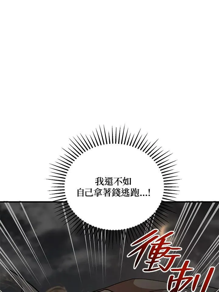 第35话 第83页