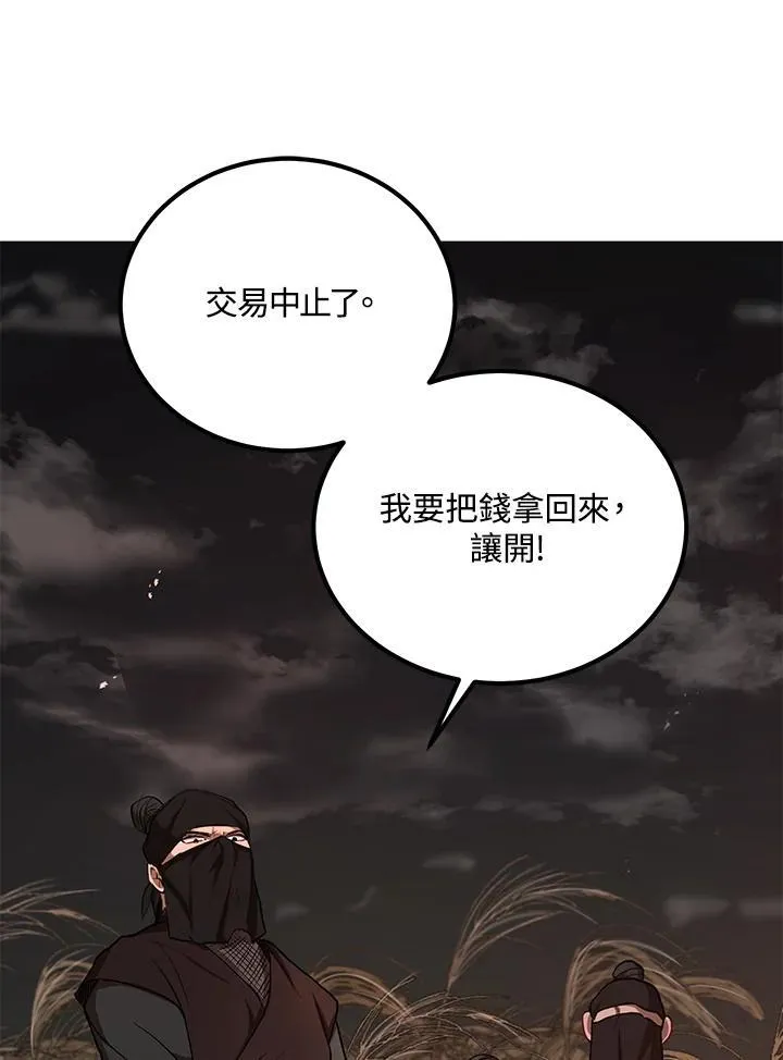 第35话 第87页