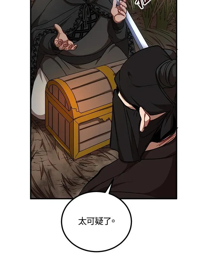 第35话 第90页