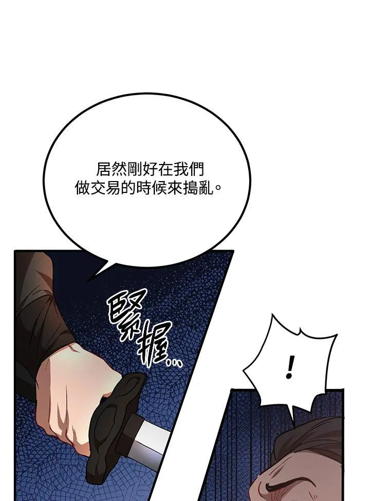 第35话 第91页