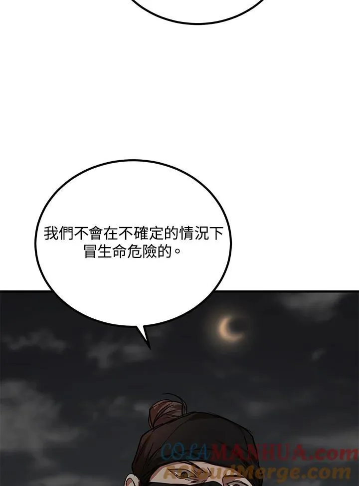 第35话 第93页