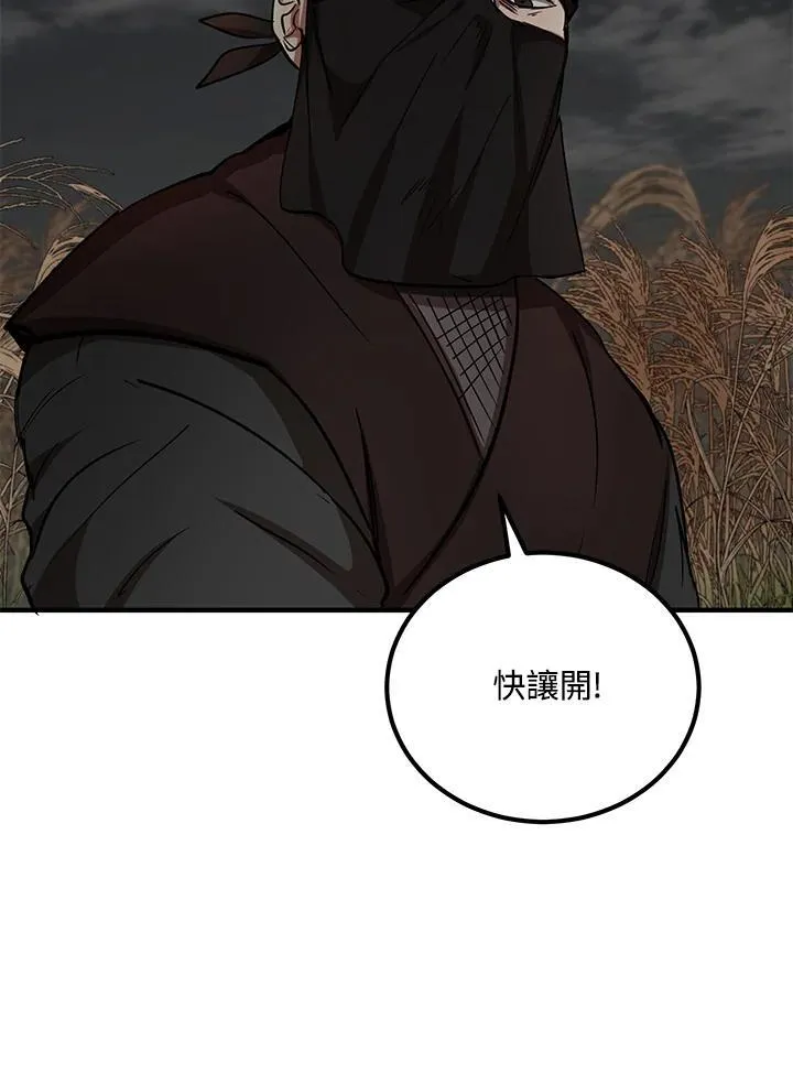 第35话 第94页