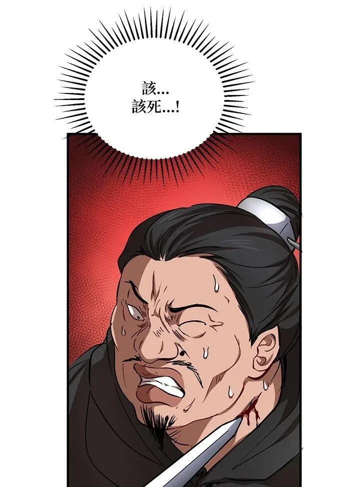 第35话 第95页