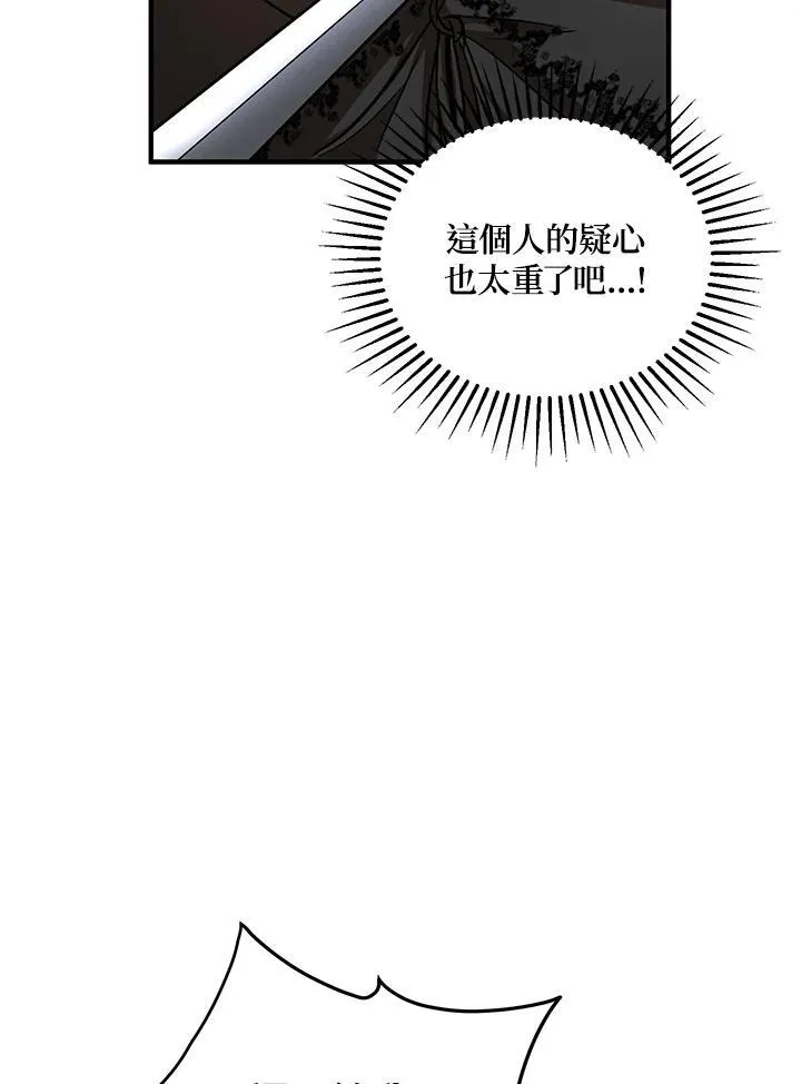第35话 第96页