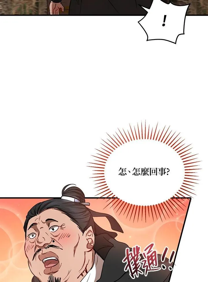 第35话 第98页