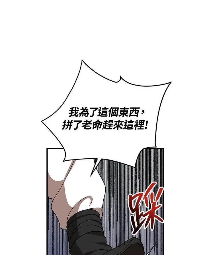 第35话 第103页