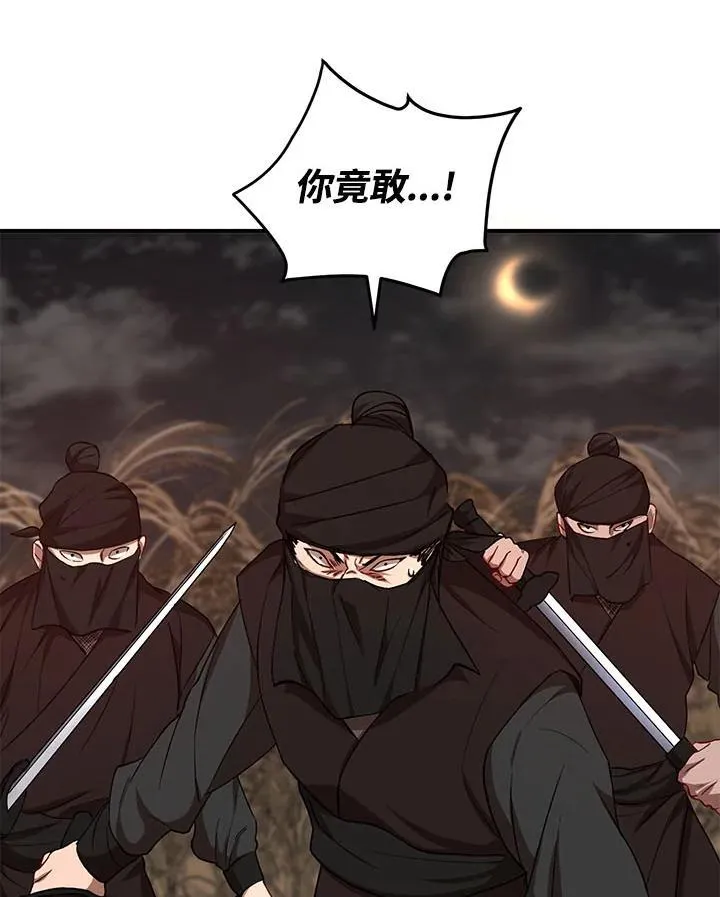 第35话 第107页