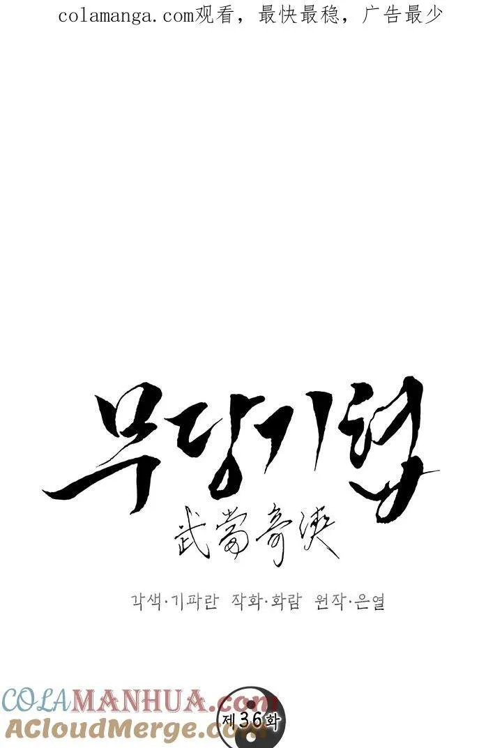 第36话 第1页