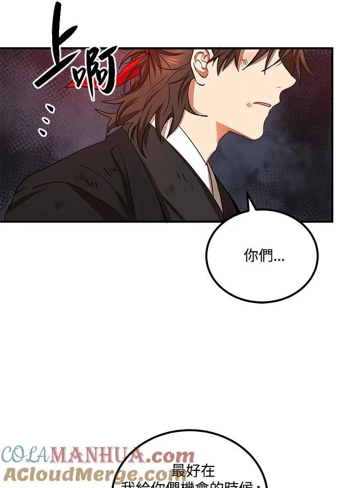 第36话 第5页