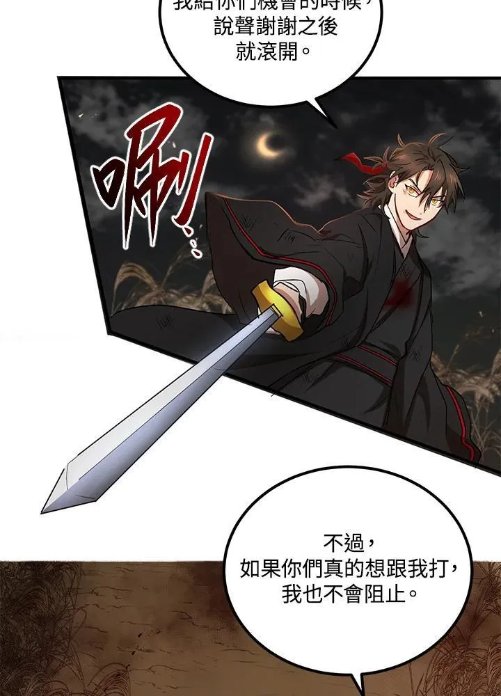 第36话 第6页