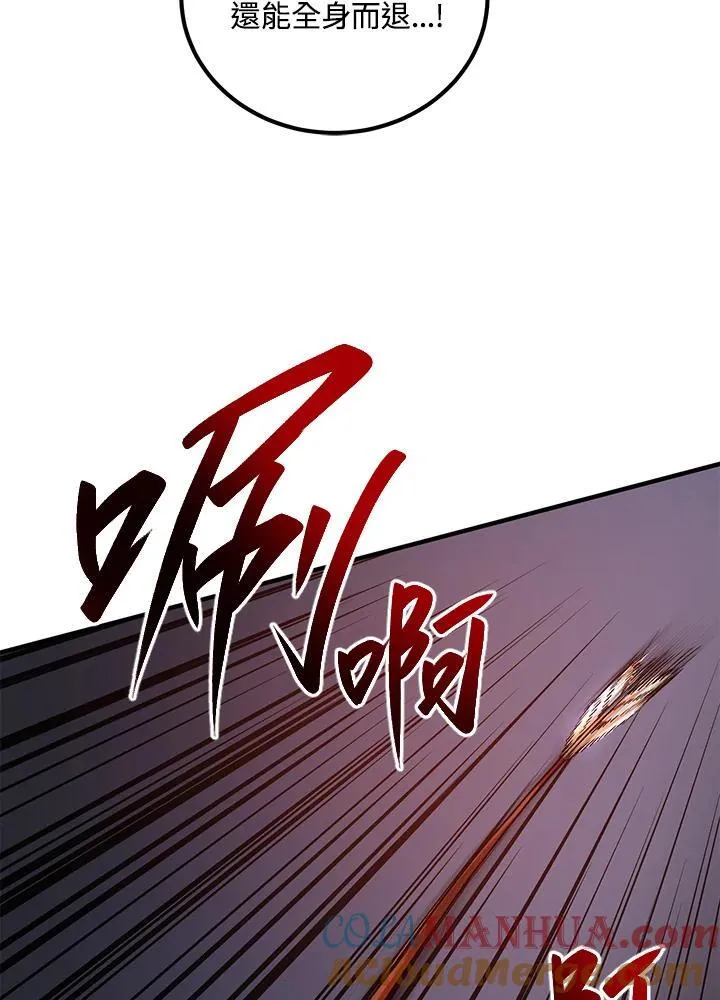 第36话 第9页