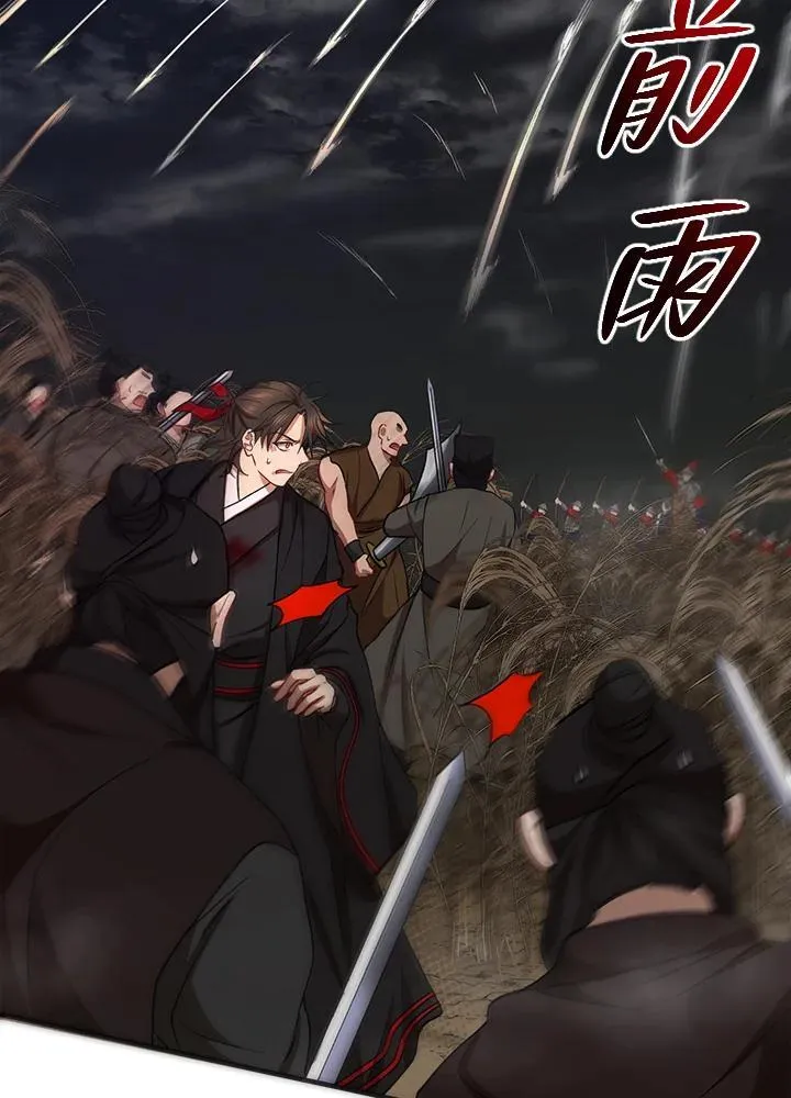 第36话 第11页