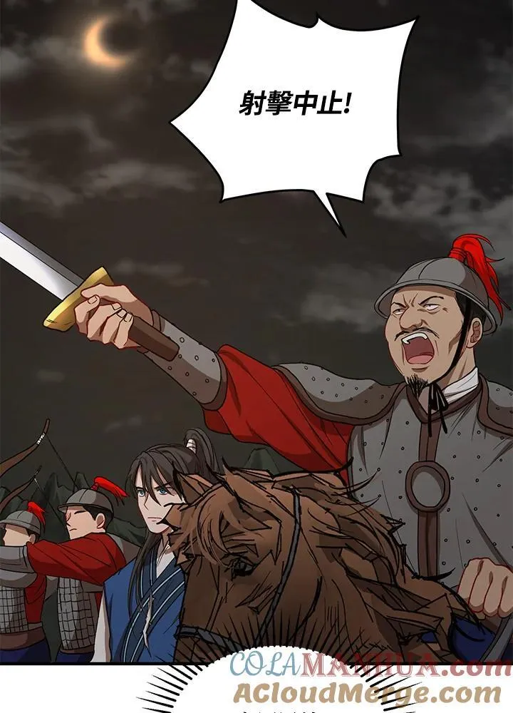 第36话 第13页