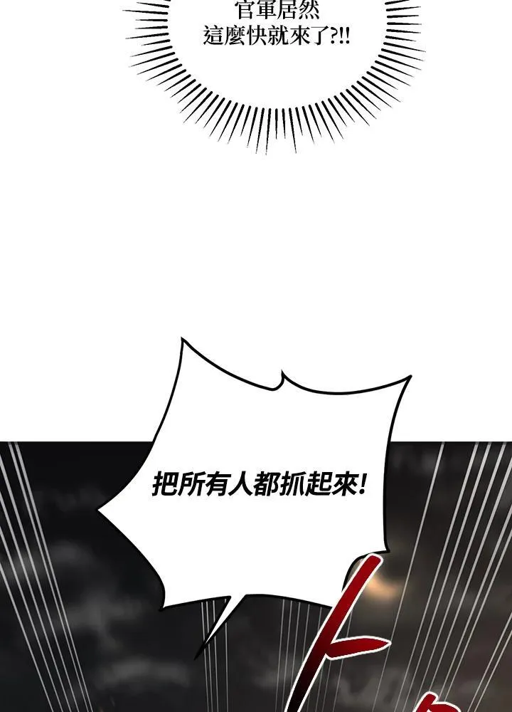 第36话 第14页