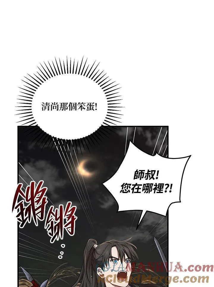 第36话 第17页