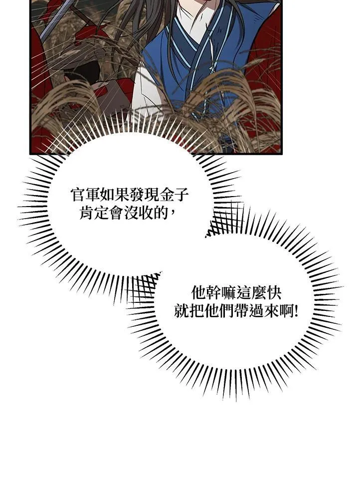 第36话 第18页