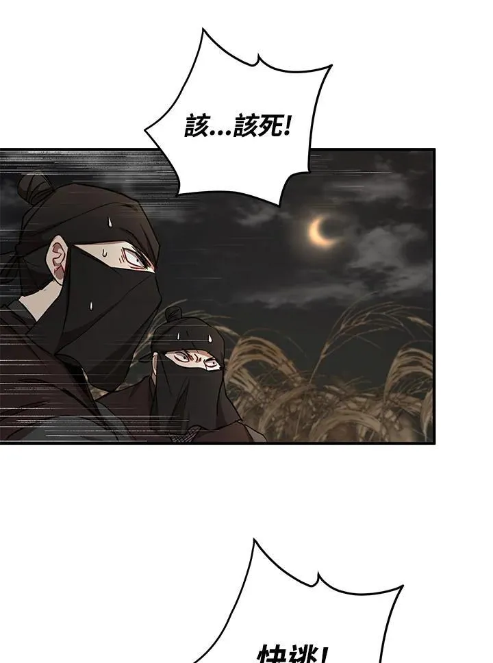 第36话 第19页