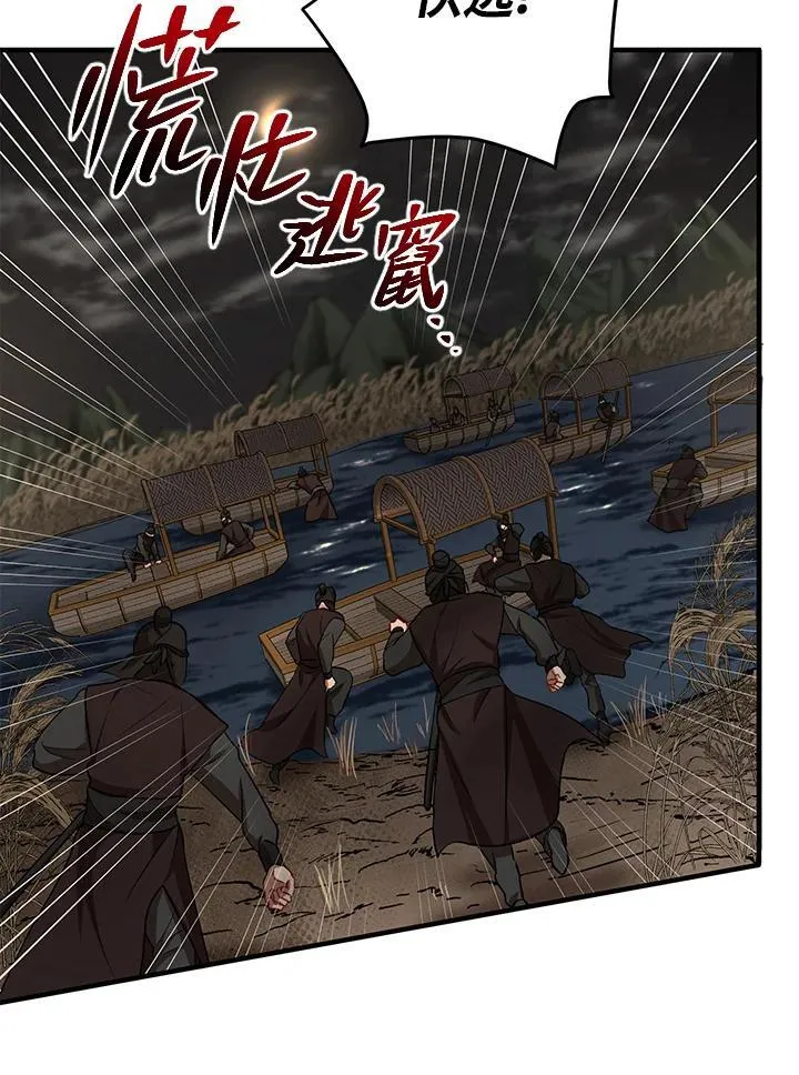 第36话 第20页
