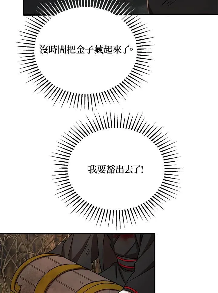 第36话 第22页