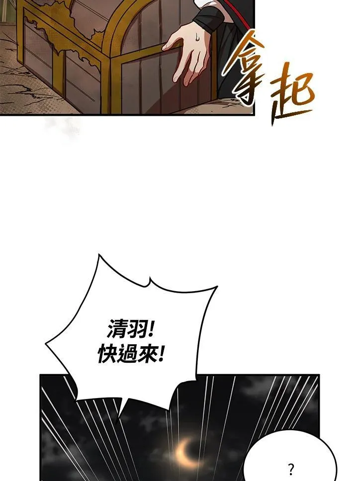 第36话 第23页