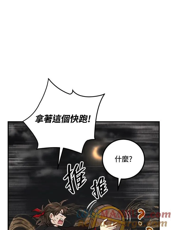 第36话 第25页