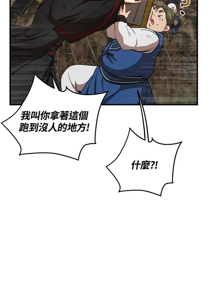 第36话 第26页