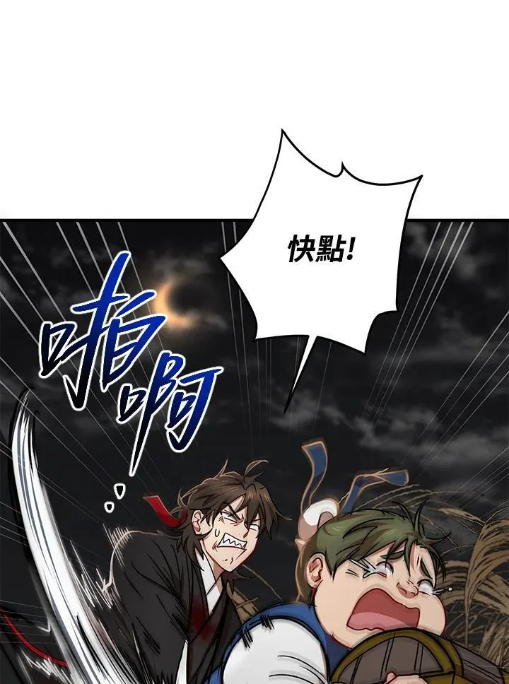 第36话 第27页