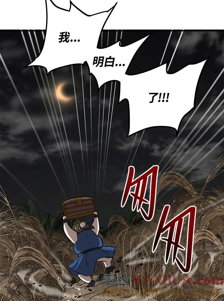第36话 第29页