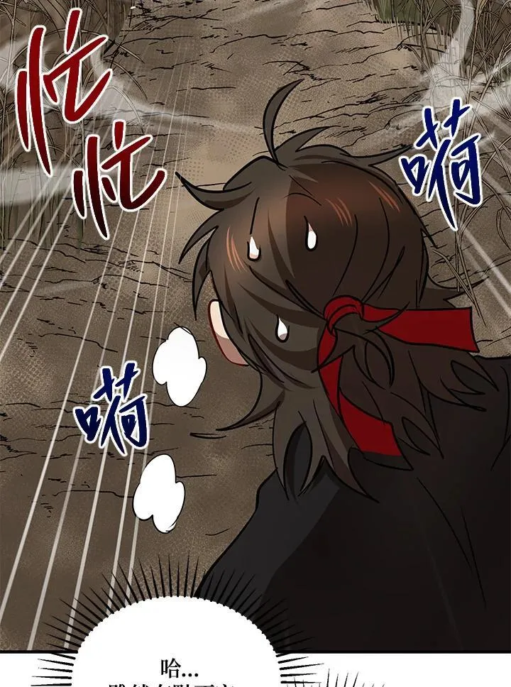 第36话 第30页