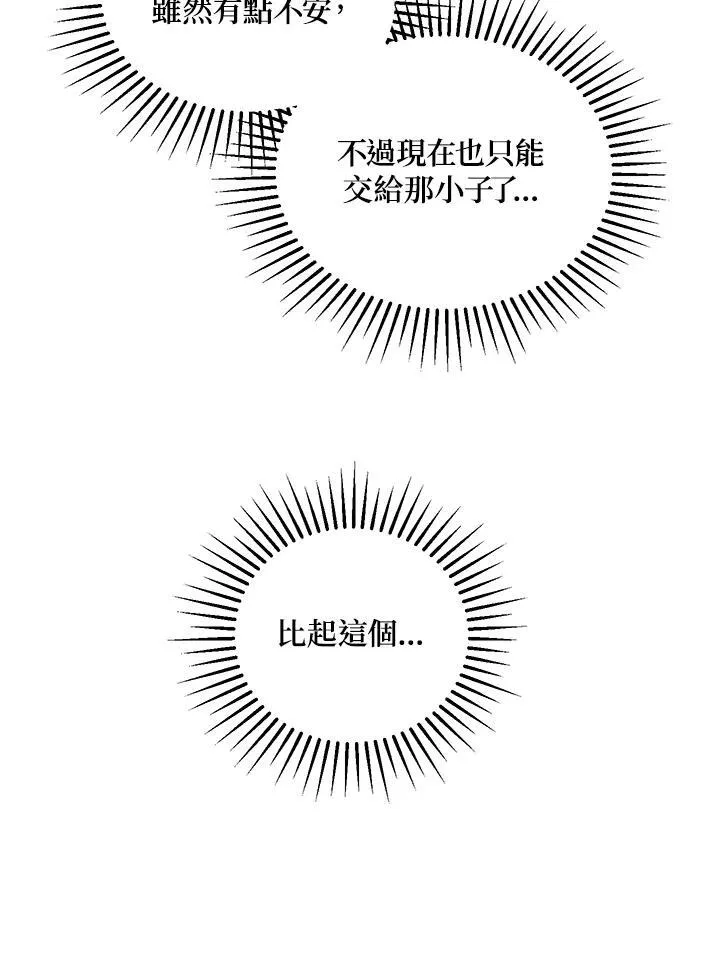 第36话 第31页