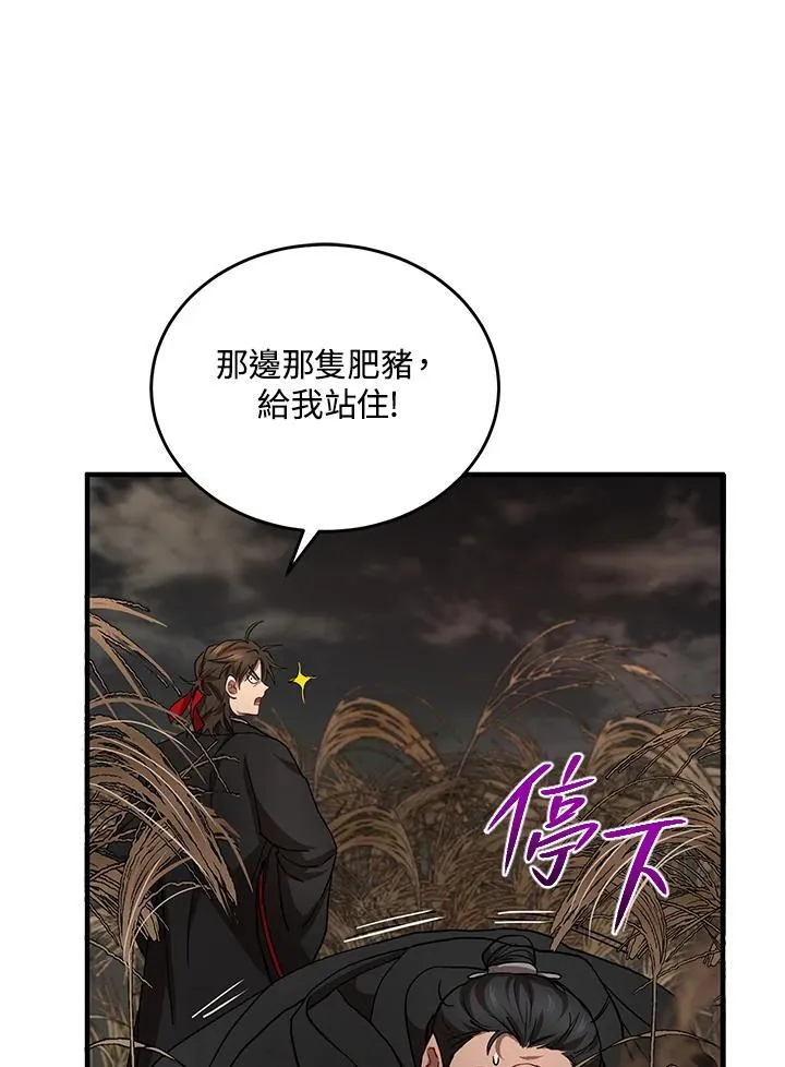 第36话 第32页
