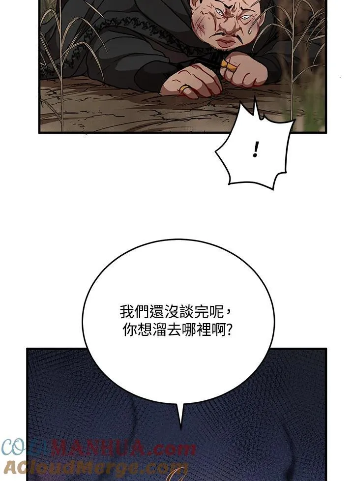第36话 第33页
