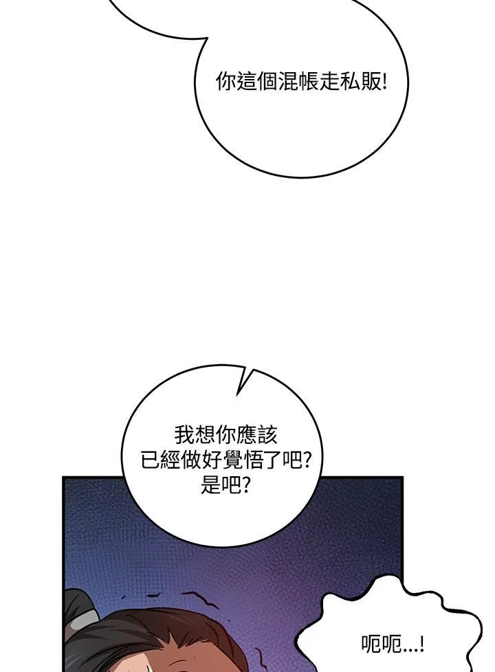 第36话 第35页