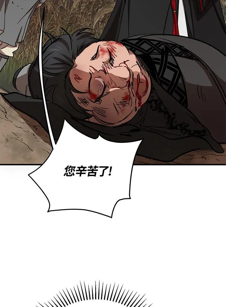 第36话 第42页