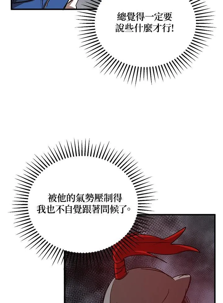 第36话 第44页