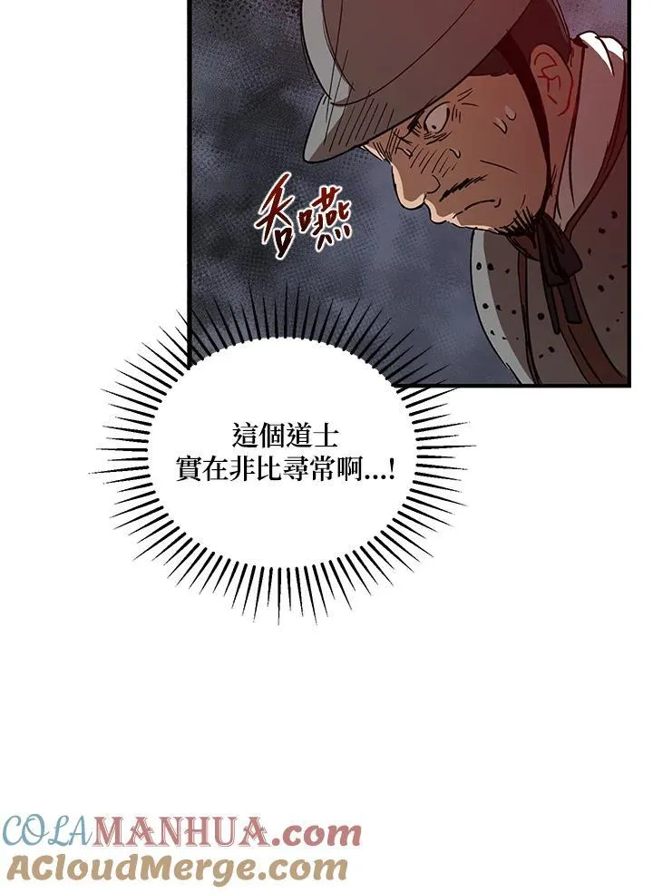 第36话 第45页